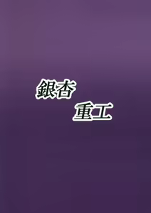 Page 18 of Touhou Koninroku ~Hakurei Reimu Hen~ - preview thumbnail