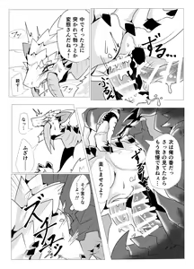 Page 5 of Barioth stuck in wall manga - preview thumbnail
