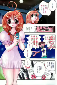 Page 113 of COMIC Penguinclub Sanzokuban 2002-10 - preview thumbnail