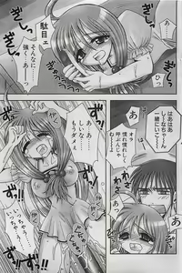 Page 119 of COMIC Penguinclub Sanzokuban 2002-10 - preview thumbnail