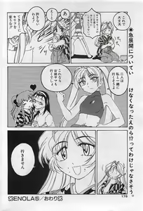 Page 178 of COMIC Penguinclub Sanzokuban 2002-10 - preview thumbnail