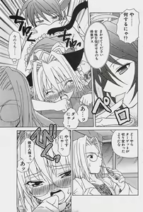Page 69 of COMIC Penguinclub Sanzokuban 2002-10 - preview thumbnail