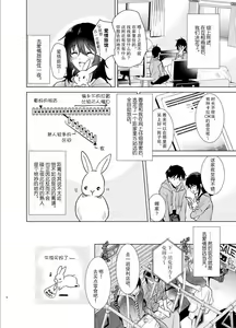 Page 7 of Hajimete no Haru - the first spring - preview thumbnail
