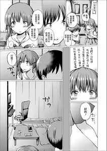 Page 4 of Sasoi - preview thumbnail
