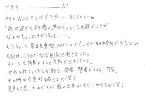 Page 32 of ト[トリアタマ]-Lv20- - preview thumbnail