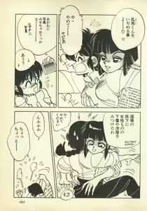 Page 103 of Shin Bishoujo Shoukougun 3 Yamato hen - preview thumbnail