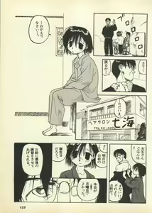 Page 135 of Shin Bishoujo Shoukougun 3 Yamato hen - preview thumbnail