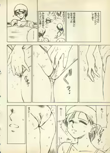 Page 184 of Shin Bishoujo Shoukougun 3 Yamato hen - preview thumbnail
