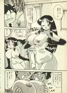 Page 78 of Shin Bishoujo Shoukougun 3 Yamato hen - preview thumbnail