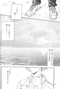 Page 21 of Kinjirareta Asobi Romanze D'Amor - preview thumbnail