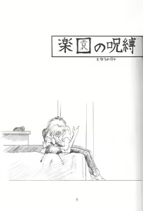 Page 4 of Kinjirareta Asobi Romanze D'Amor - preview thumbnail