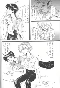 Page 5 of Kinjirareta Asobi Romanze D'Amor - preview thumbnail