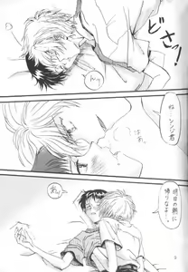 Page 8 of Kinjirareta Asobi Romanze D'Amor - preview thumbnail