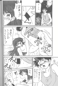 Page 115 of FRIENDS / [ Eva Plus Seisaku Iinkai (Various) ] EVA PLUS-B / [STUDIO PAL ( Nanno Koto, Hazuki Kaoru, Kenzaki Mikuri)] Delux Wanpaku Anime Zoukangou - preview thumbnail