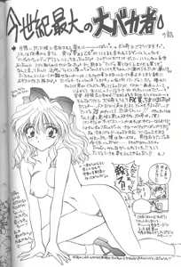 Page 125 of FRIENDS / [ Eva Plus Seisaku Iinkai (Various) ] EVA PLUS-B / [STUDIO PAL ( Nanno Koto, Hazuki Kaoru, Kenzaki Mikuri)] Delux Wanpaku Anime Zoukangou - preview thumbnail