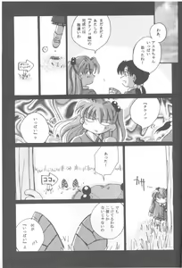 Page 152 of FRIENDS / [ Eva Plus Seisaku Iinkai (Various) ] EVA PLUS-B / [STUDIO PAL ( Nanno Koto, Hazuki Kaoru, Kenzaki Mikuri)] Delux Wanpaku Anime Zoukangou - preview thumbnail