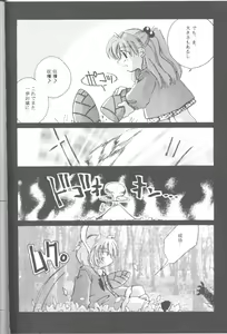 Page 153 of FRIENDS / [ Eva Plus Seisaku Iinkai (Various) ] EVA PLUS-B / [STUDIO PAL ( Nanno Koto, Hazuki Kaoru, Kenzaki Mikuri)] Delux Wanpaku Anime Zoukangou - preview thumbnail