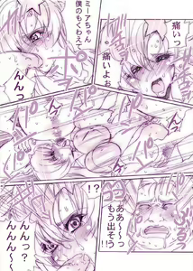 Page 8 of Mīa tan fan kansha-sai 「Seishi jusei shicha ū!」 - preview thumbnail