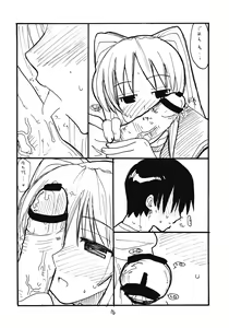 Page 15 of Tama Shokunin - preview thumbnail