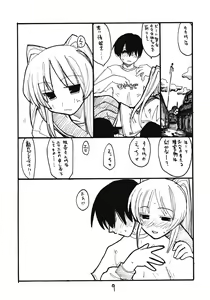 Page 8 of Tama Shokunin - preview thumbnail
