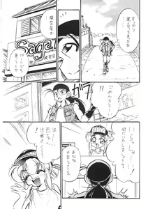 Page 5 of Bakusou Aniki Let's!! V - preview thumbnail