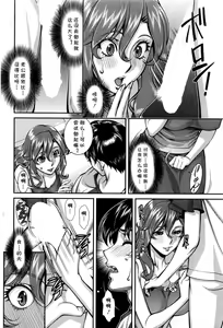 Page 6 of Gokubuto Men wa Noumitsu Soup de! - preview thumbnail