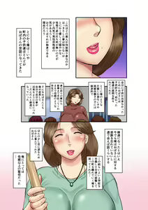 Page 3 of Jukushojo Shojo no Oba-san o Isshuukan de Inran ni suru Houhou - preview thumbnail