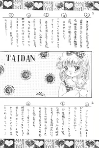 Page 11 of Tokimeki wa Glamorous - preview thumbnail