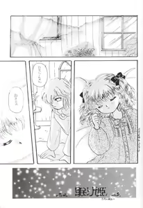 Page 14 of Tokimeki wa Glamorous - preview thumbnail
