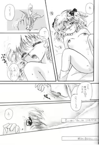 Page 22 of Tokimeki wa Glamorous - preview thumbnail