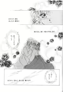 Page 32 of Tokimeki wa Glamorous - preview thumbnail