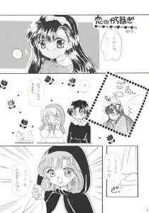 Page 4 of Tokimeki wa Glamorous - preview thumbnail