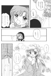Page 5 of Tokimeki wa Glamorous - preview thumbnail