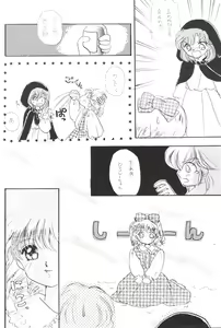 Page 7 of Tokimeki wa Glamorous - preview thumbnail