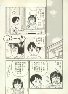 Page 104 of Shin Bishoujo Shoukougun 4 Houou hen - preview thumbnail