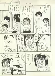 Page 119 of Shin Bishoujo Shoukougun 4 Houou hen - preview thumbnail