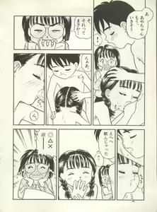 Page 120 of Shin Bishoujo Shoukougun 4 Houou hen - preview thumbnail