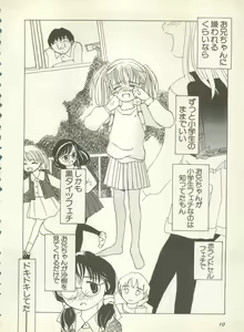 Page 14 of Shin Bishoujo Shoukougun 4 Houou hen - preview thumbnail