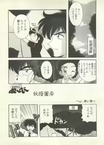 Page 163 of Shin Bishoujo Shoukougun 4 Houou hen - preview thumbnail