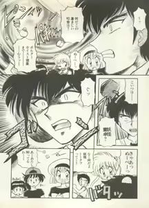 Page 164 of Shin Bishoujo Shoukougun 4 Houou hen - preview thumbnail