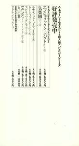 Page 2 of Shin Bishoujo Shoukougun 4 Houou hen - preview thumbnail