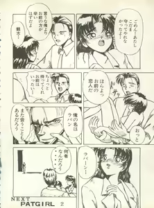 Page 80 of Shin Bishoujo Shoukougun 4 Houou hen - preview thumbnail