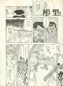 Page 98 of Shin Bishoujo Shoukougun 4 Houou hen - preview thumbnail