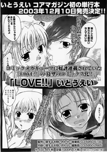 Page 198 of COMIC Megastore H 2004-01 - preview thumbnail