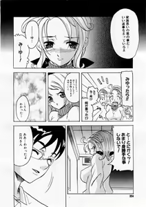 Page 222 of COMIC Megastore H 2004-01 - preview thumbnail