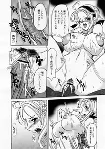 Page 230 of COMIC Megastore H 2004-01 - preview thumbnail