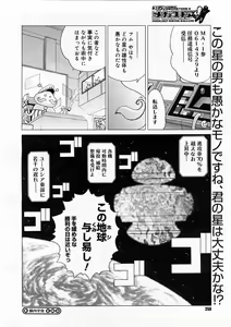 Page 256 of COMIC Megastore H 2004-01 - preview thumbnail