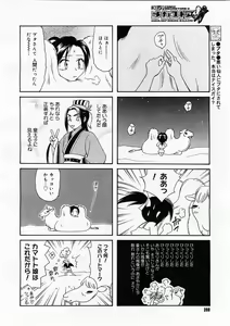Page 286 of COMIC Megastore H 2004-01 - preview thumbnail