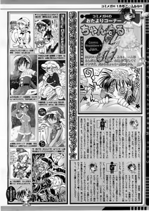 Page 294 of COMIC Megastore H 2004-01 - preview thumbnail