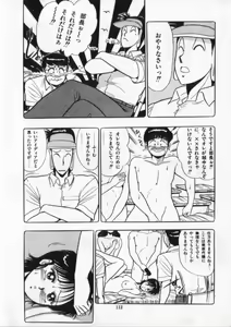Page 113 of Eiken No Koshinakakun 2 - preview thumbnail
